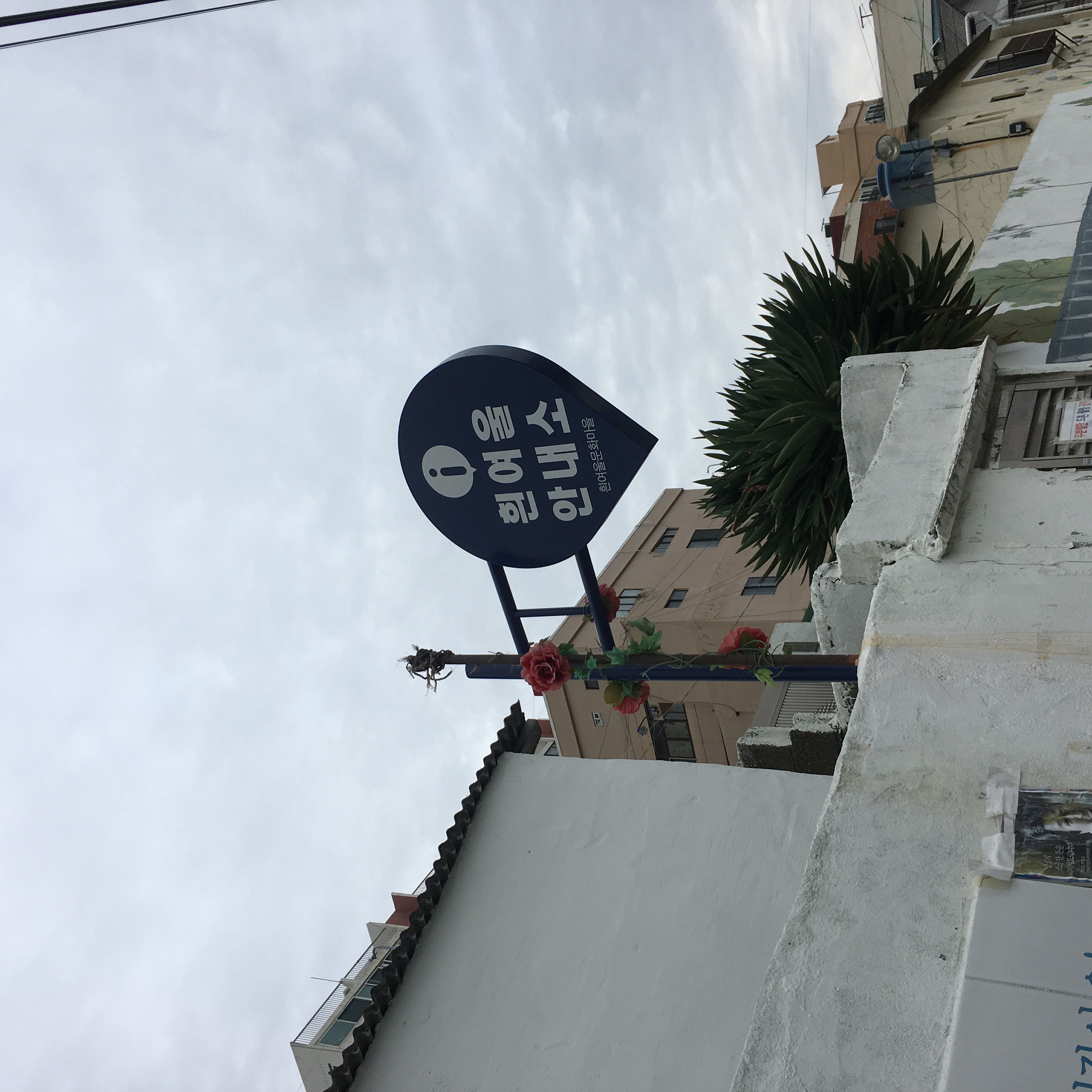 Huinnyeoul Culture Village