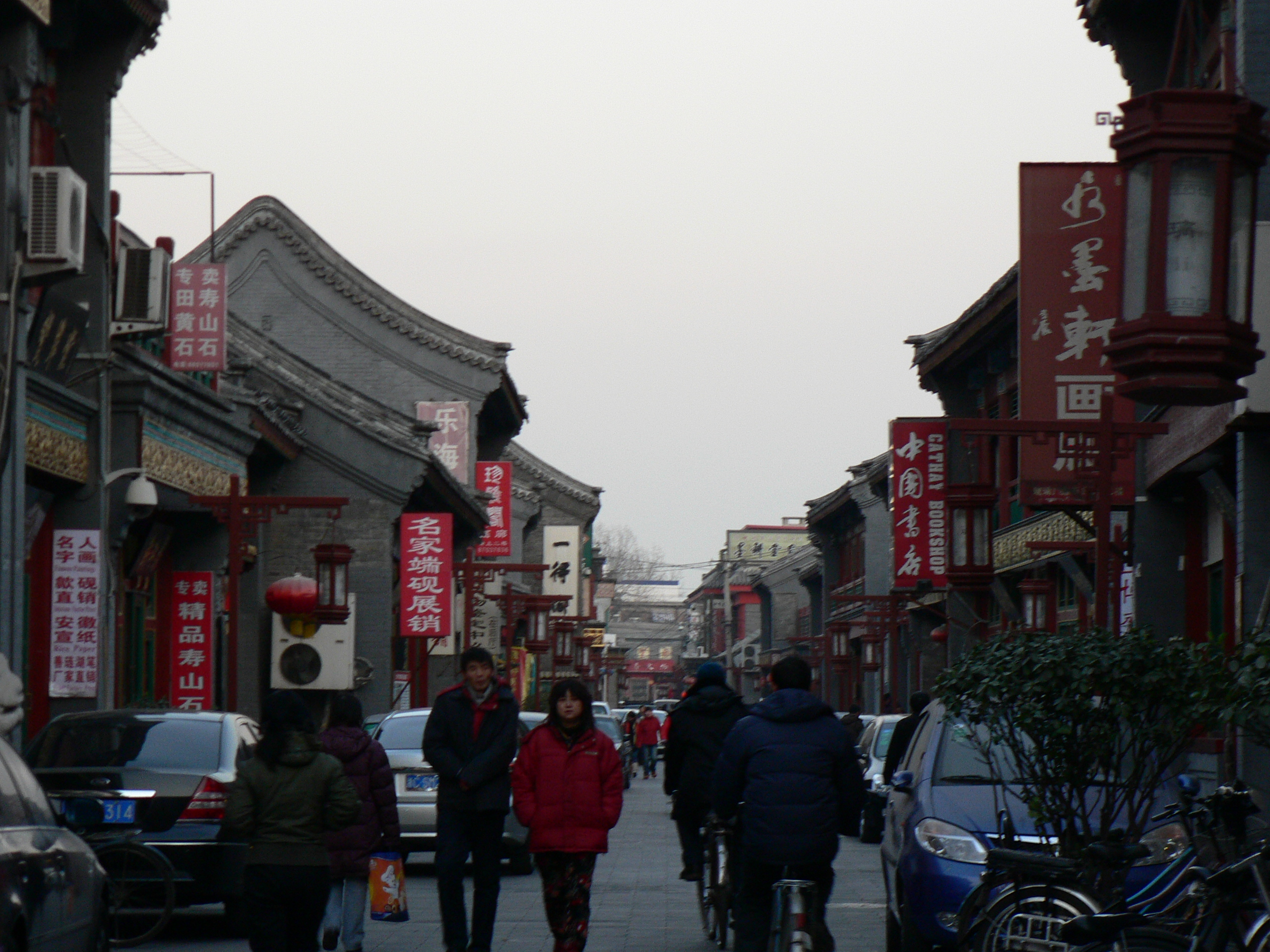 Liulichang Cultural Street
