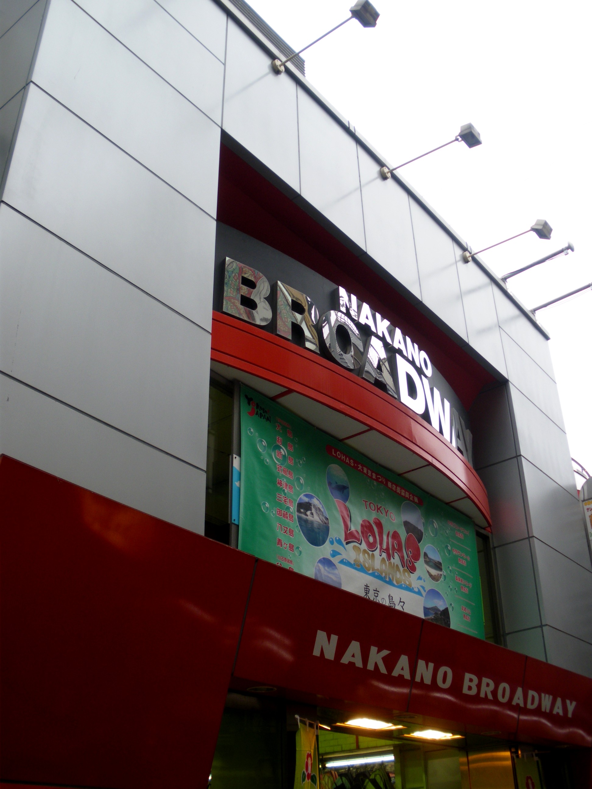 Nakano Broadway