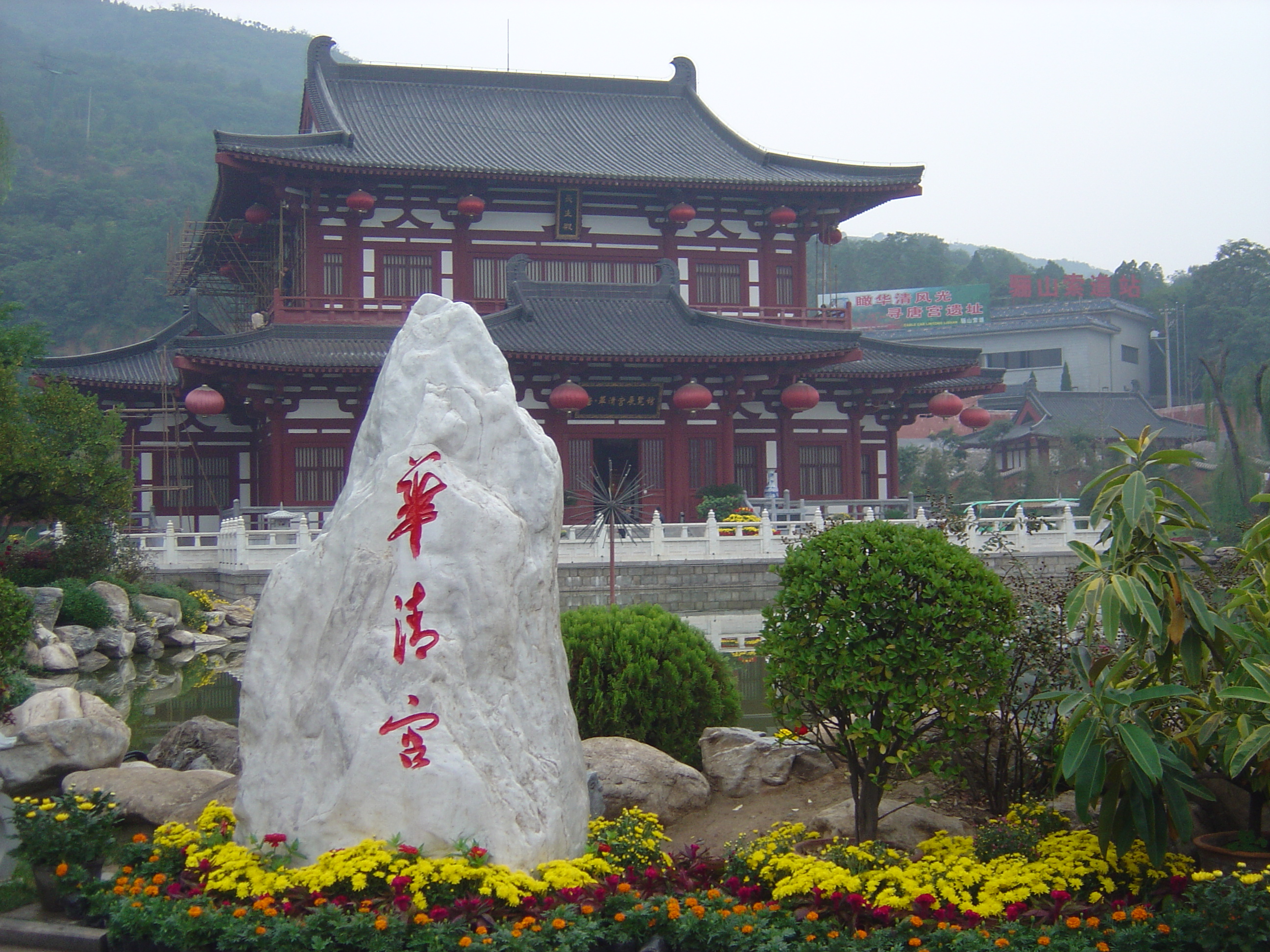 Huaqing Palace