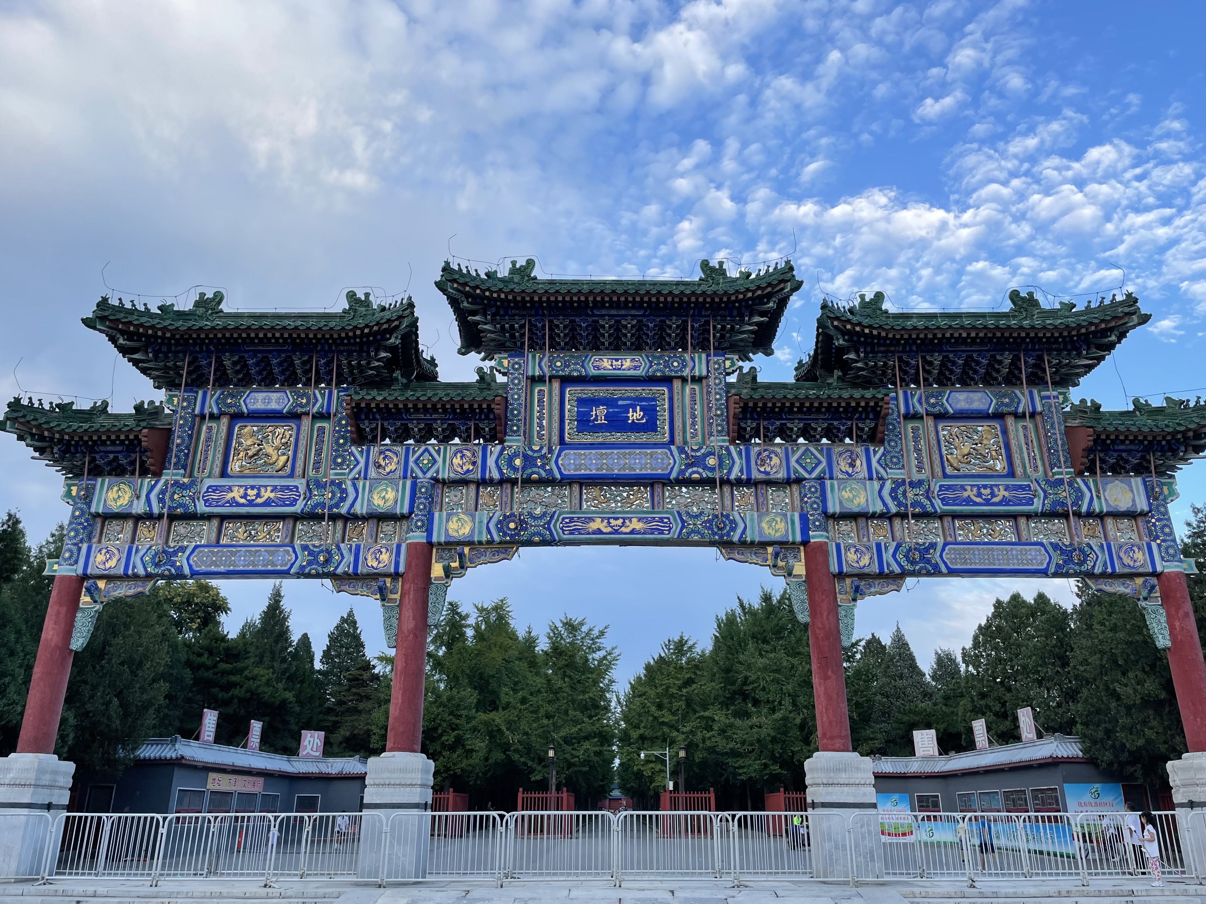 Tai Chi at Temple of Heaven