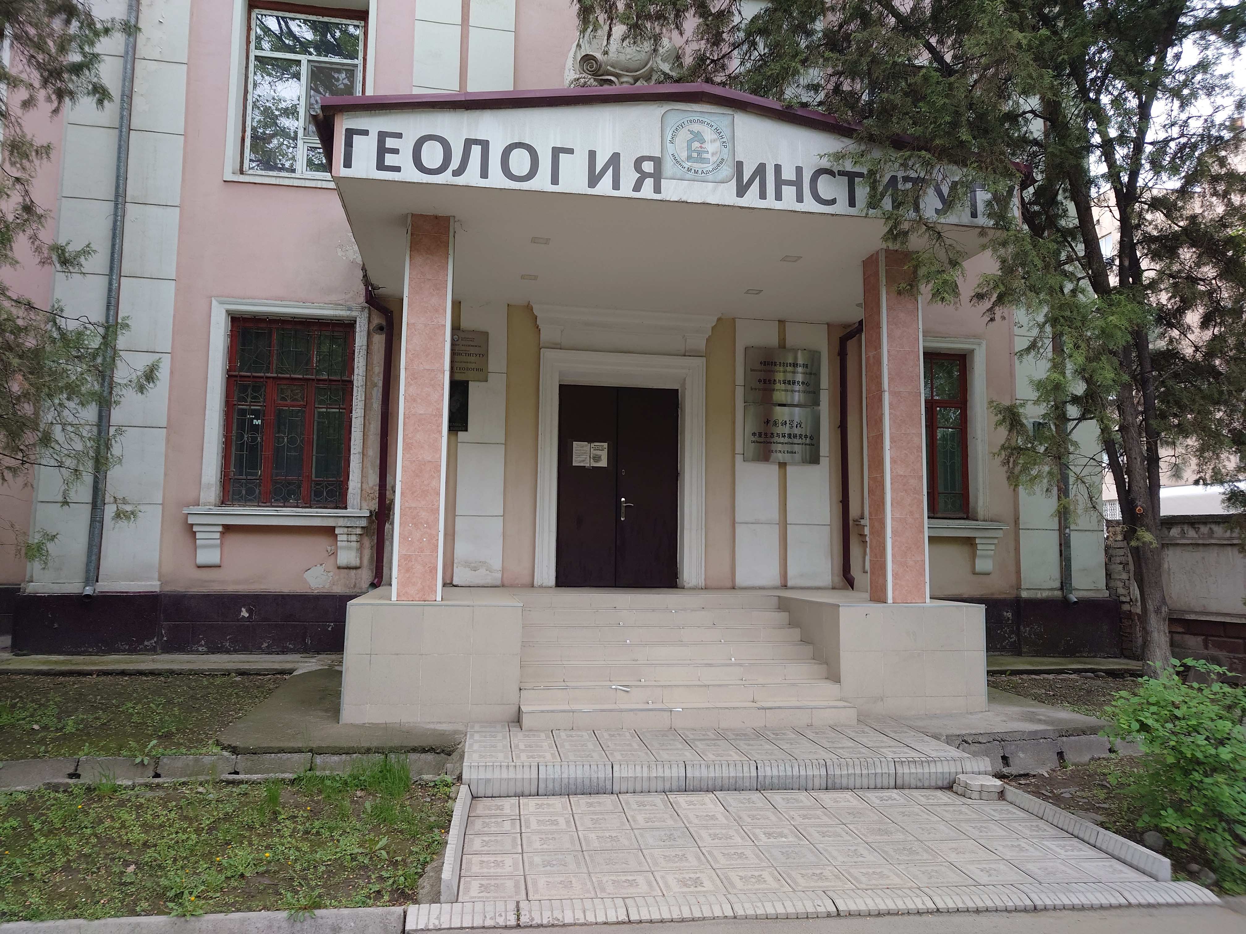 Panfilov Park (Oak Park)