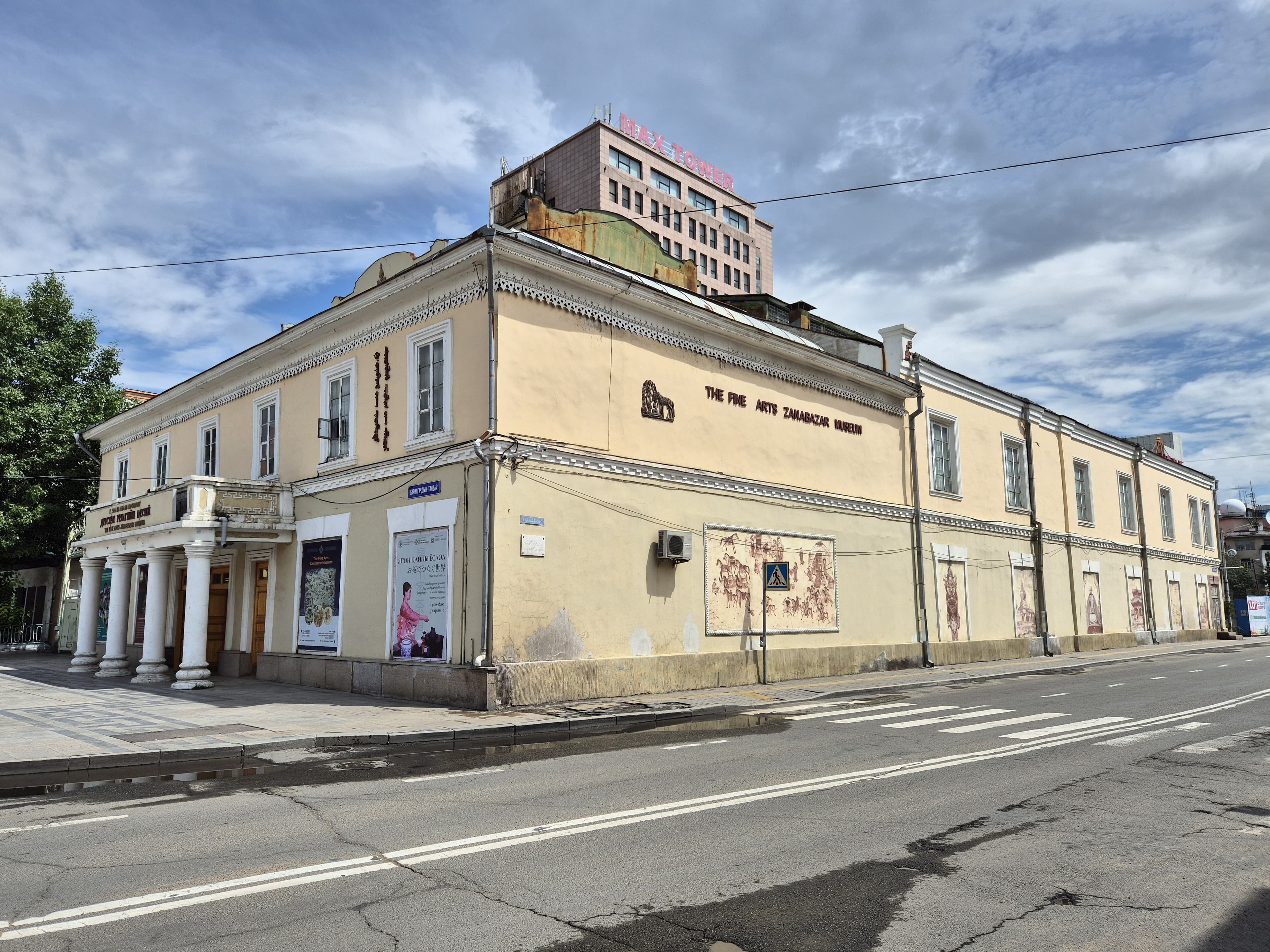 Zanabazar Museum of Fine Arts