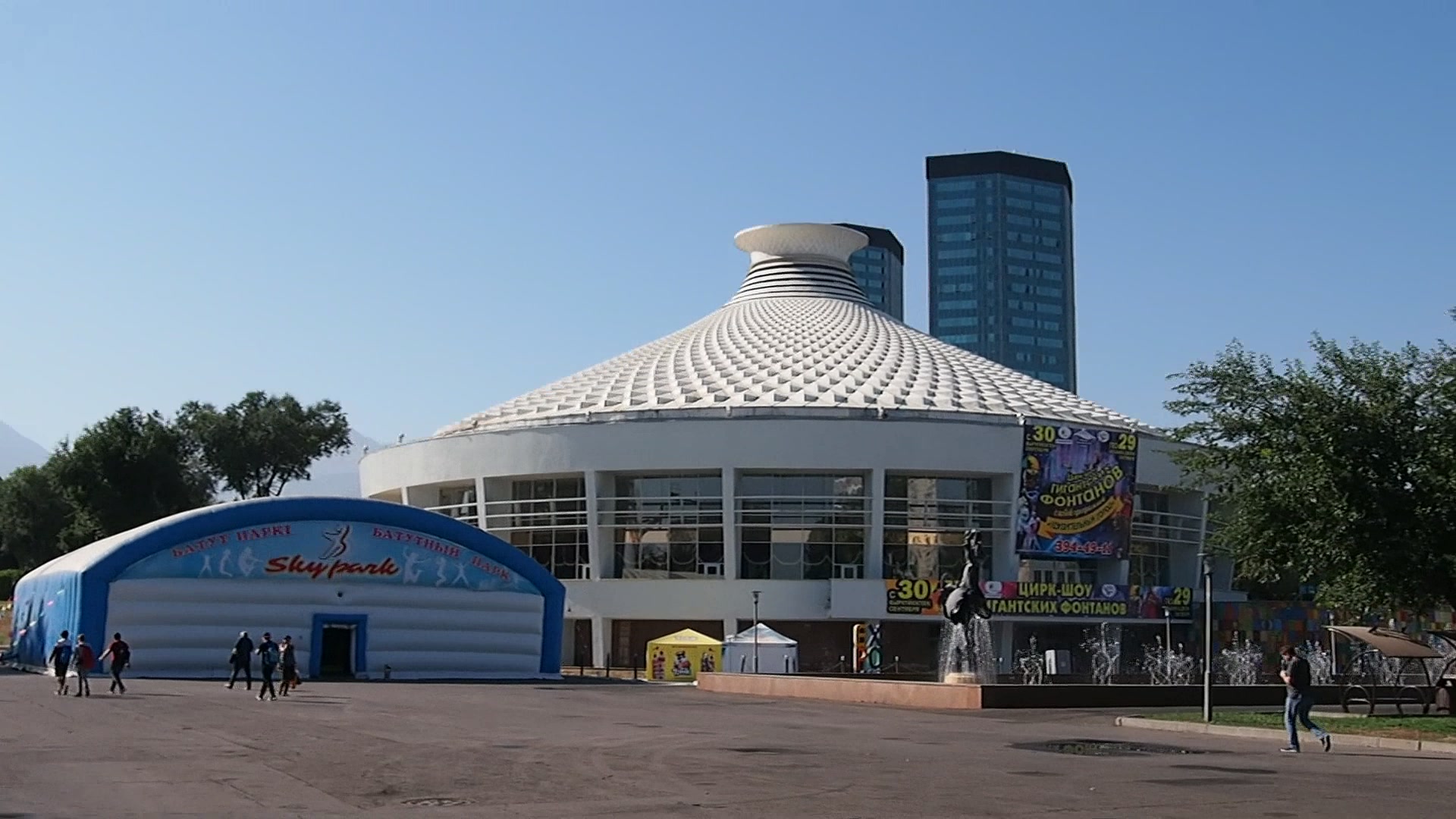Almaty Circus