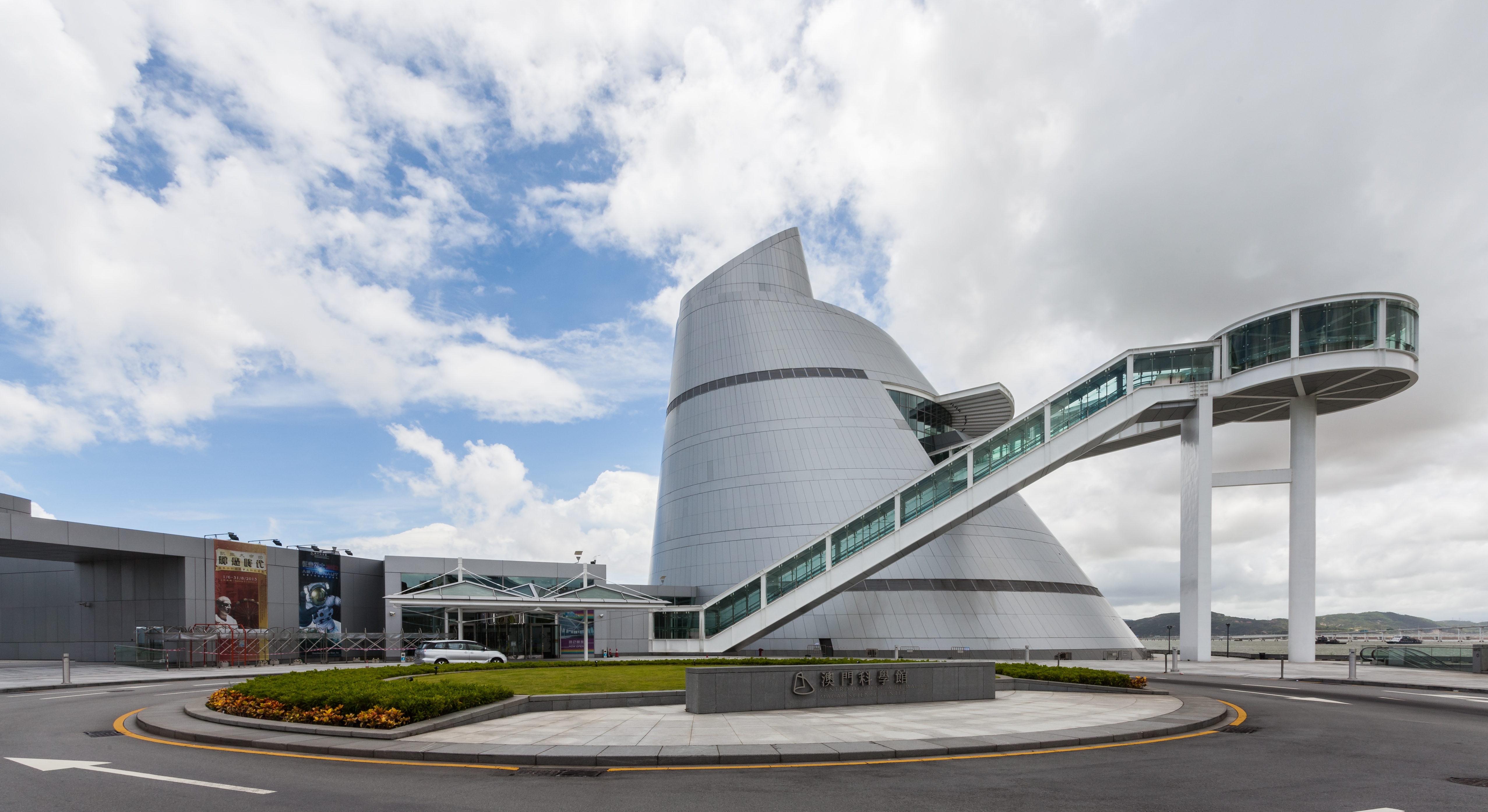 Macao Science Center