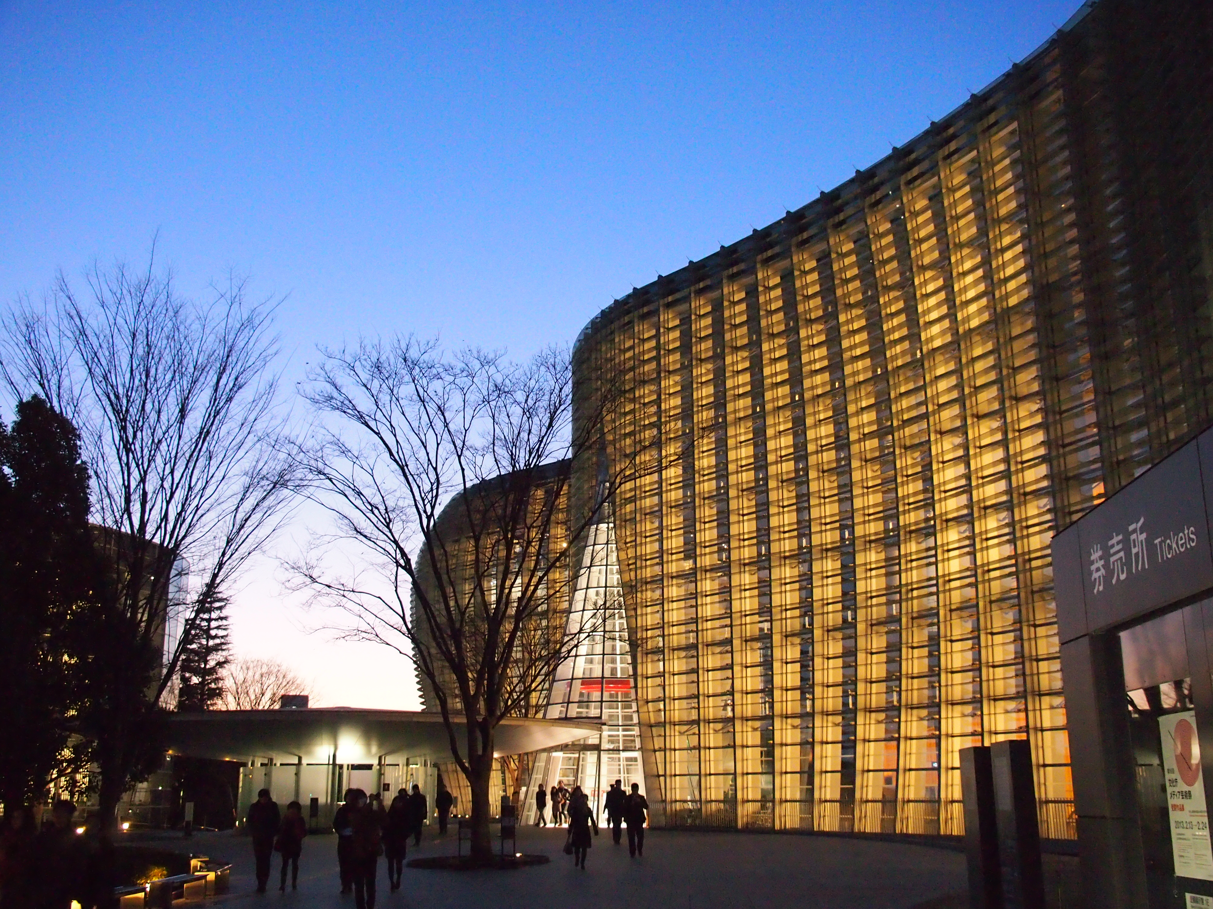 The National Art Center Tokyo