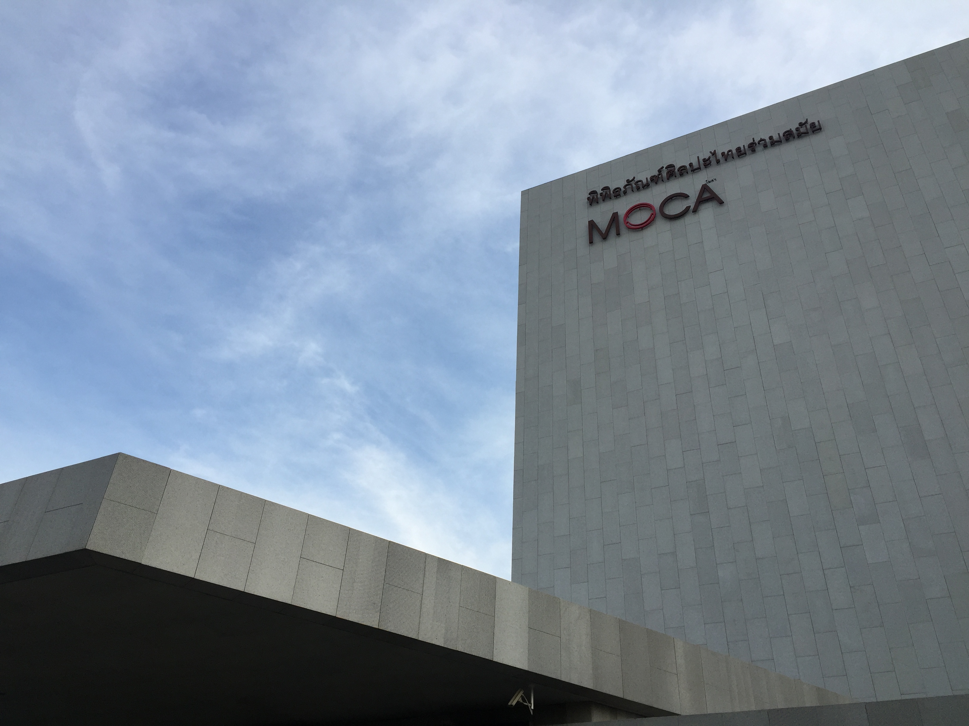 Museum of Contemporary Art (MOCA)