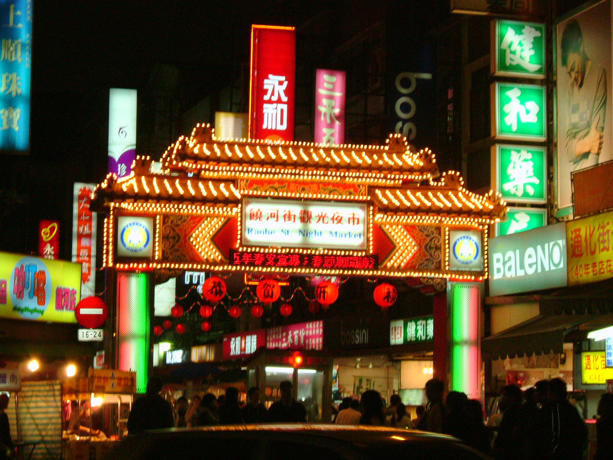 Raohe Street Night Market