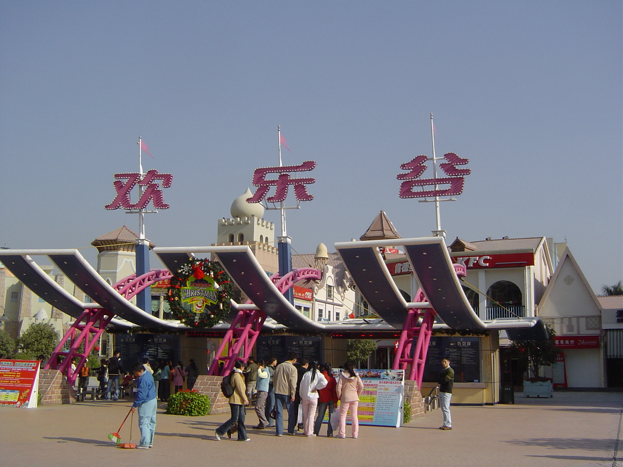 Happy Valley Shenzhen