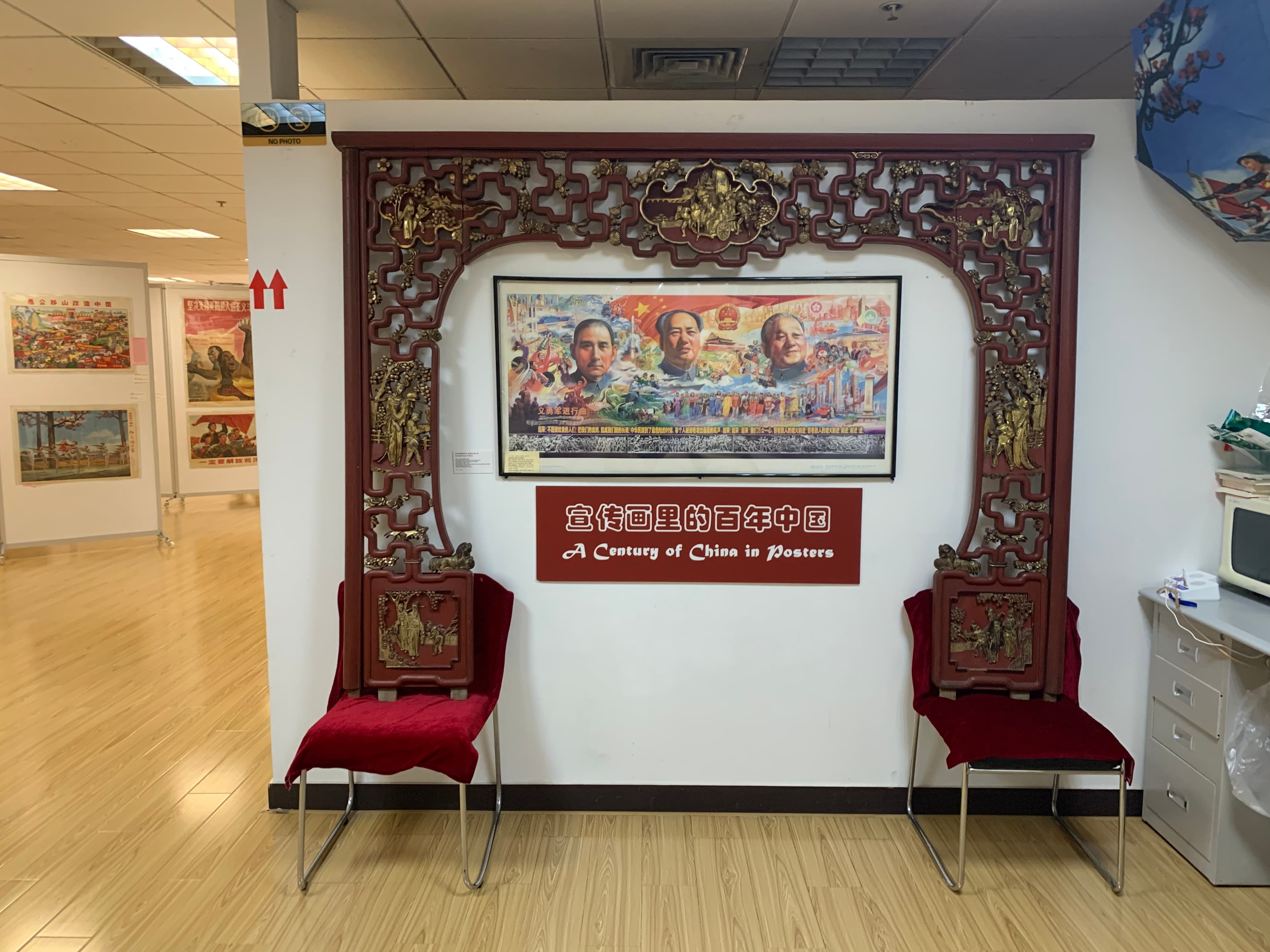 Propaganda Poster Art Centre