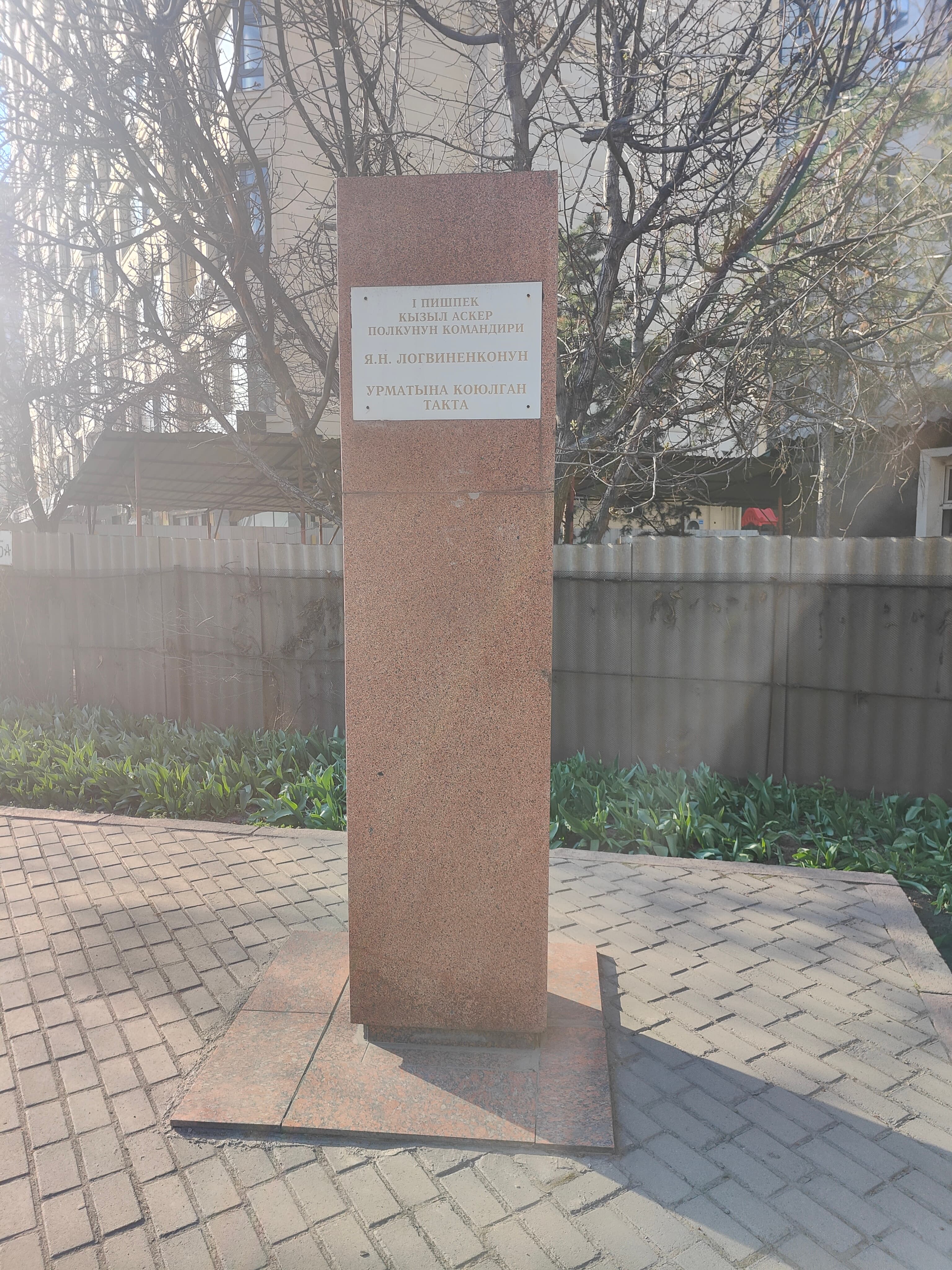 Central Bishkek Historic Walk